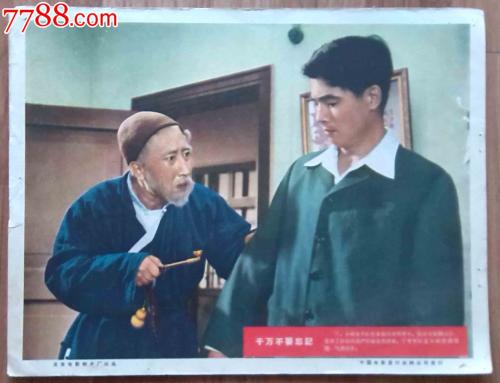 一比一仿公民银行对账单